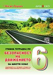        6.  - 