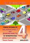  :        4.  -  