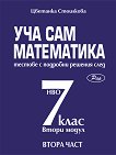   .      7.  -  2 - 