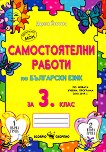       3.  - 
