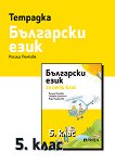      5.  - 