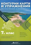          7.  - 