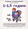  :     1 - 1.5  - 