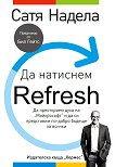     Refresh - 