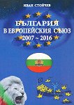     - 2007 - 2016 . - 