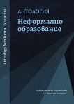 .   Anthology Non-formal Education - 