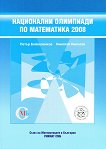     2008 - 