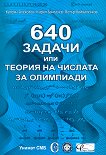 640        - 