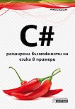 C# -       - 