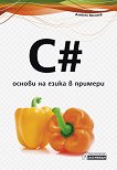 C# -      - 