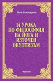 14         - 