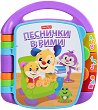      - Fisher Price - 