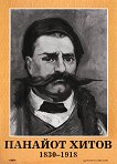    (1830 - 1918) - 