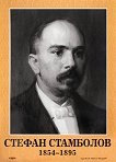     (1854 - 1895) - 