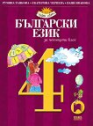    4.  - 