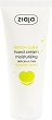 Ziaja Delicious Care Lemon Cake Moisturising Hand Cream - 