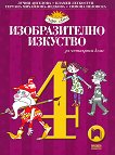    4.  - 