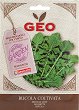 ��� ������ �� ������� ������ - 15 g �� ������� Geo - 