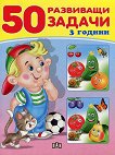 50      3  - 