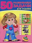 50      5 - 6  - 