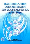     2015 - 2016 - 