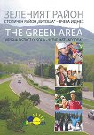  .   "" -    The Green Area Vitosha. District of Sofia - in the past and today - 