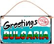 ������� - ������������� �������� Greetings from Bulgaria - 