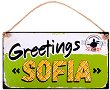 ������� - ������������� �������� Greetings from Sofia - 