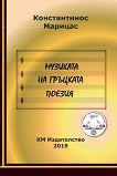     + CD   - 