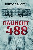  488 - 
