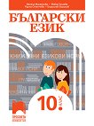    10.  - 