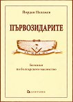  -     1880 - 1898 - 