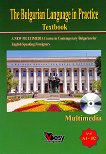 The Bulgarian Language in Practice -  A1 - B2:        + CD-ROM - 