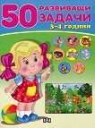 50      3 - 4  - 