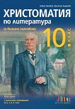        10.  - 