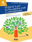       4.  - 