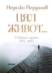  .   1955 - 2025 - 