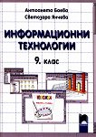    9.  - 