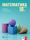   10.  - 