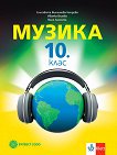   10.  -   