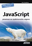 JavaScript -     - 