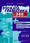    348  - 