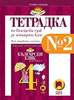       2  4.  - 