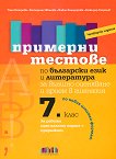              7.  - 