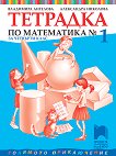    1    4.  - 