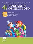           4.  - 