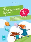    1.  -  A1.1.      ,    - 