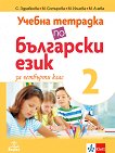       2  4.  - 