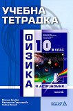        10.  - 