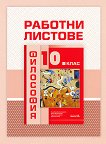      10.  - 